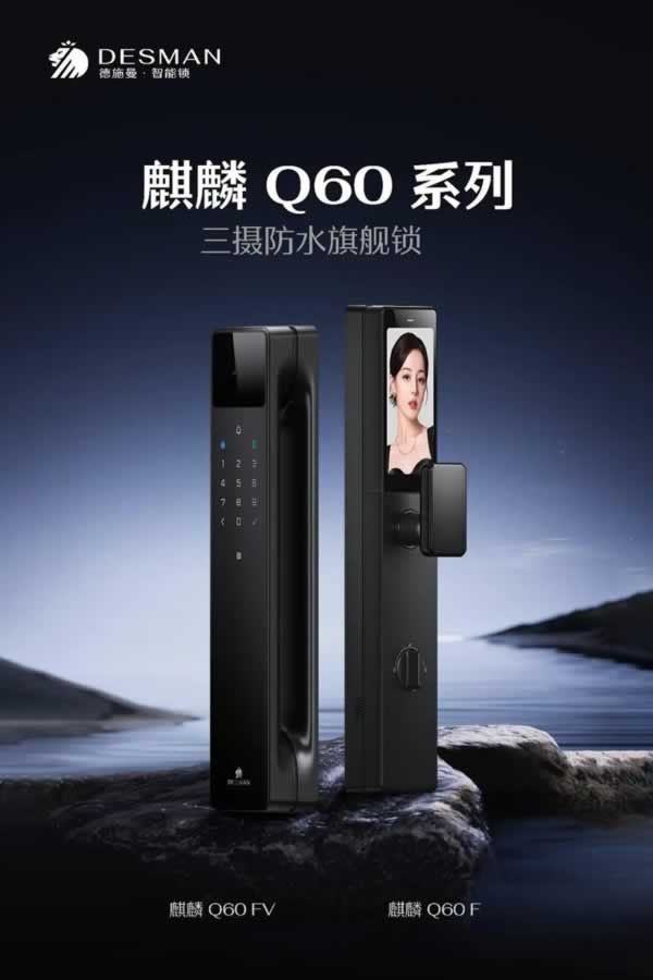 智能锁